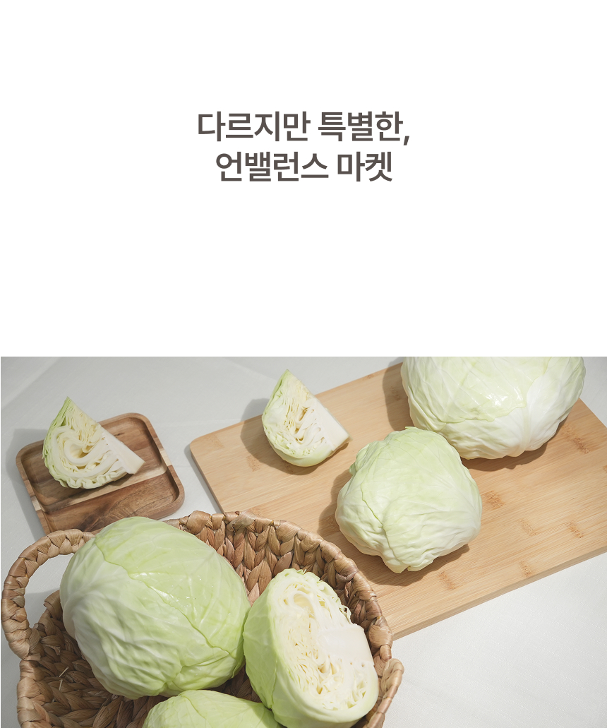 양배추 업로드 2.jpg