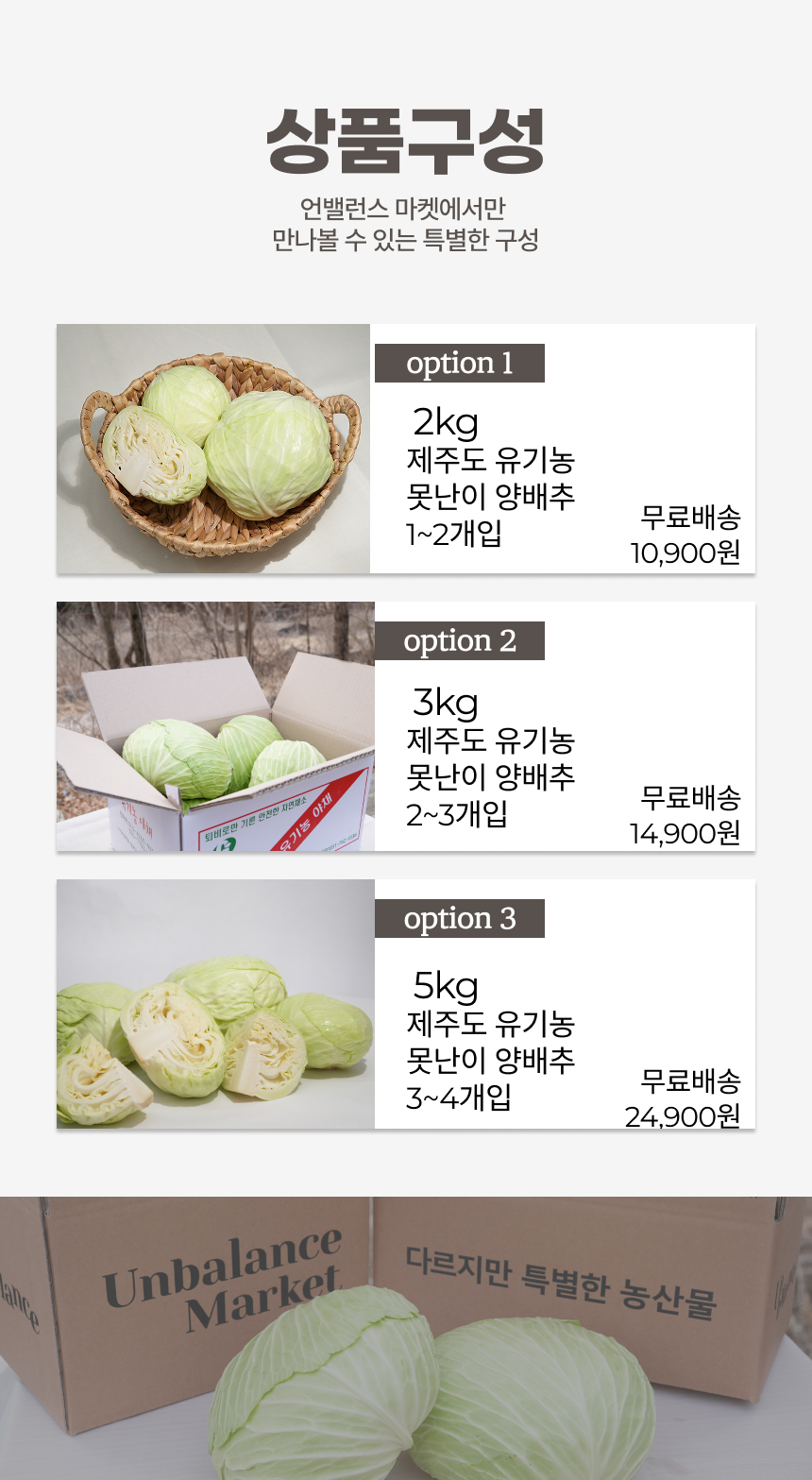 양배추 업로드 10.jpg