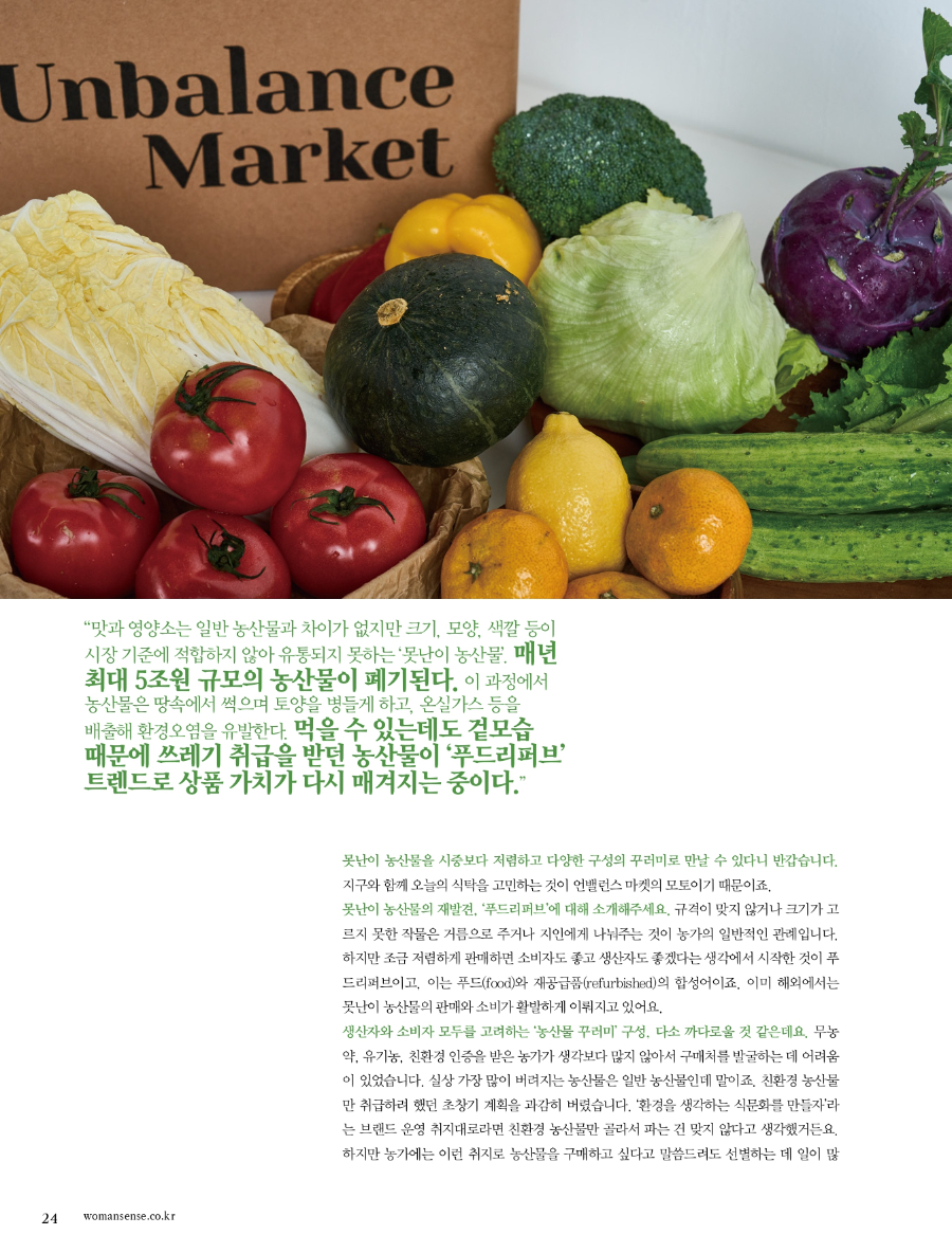 w_2025_04_020-025 E_특집-지구의날-ok재송-e-5_page-0001.jpg